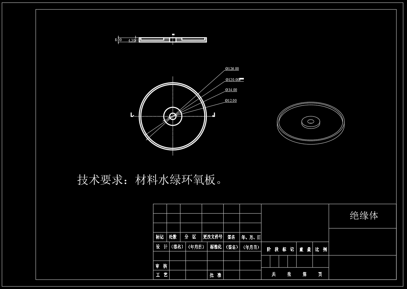 电磁铆枪设计（SW+CAD+说明书）